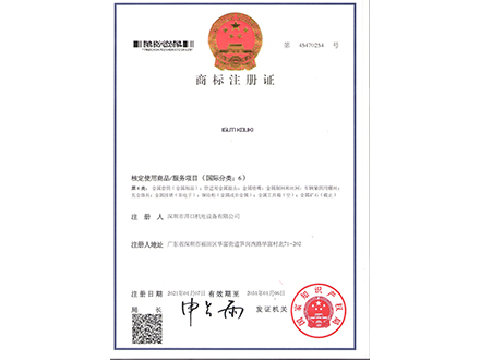 商标注册
