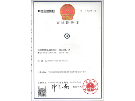商标注册